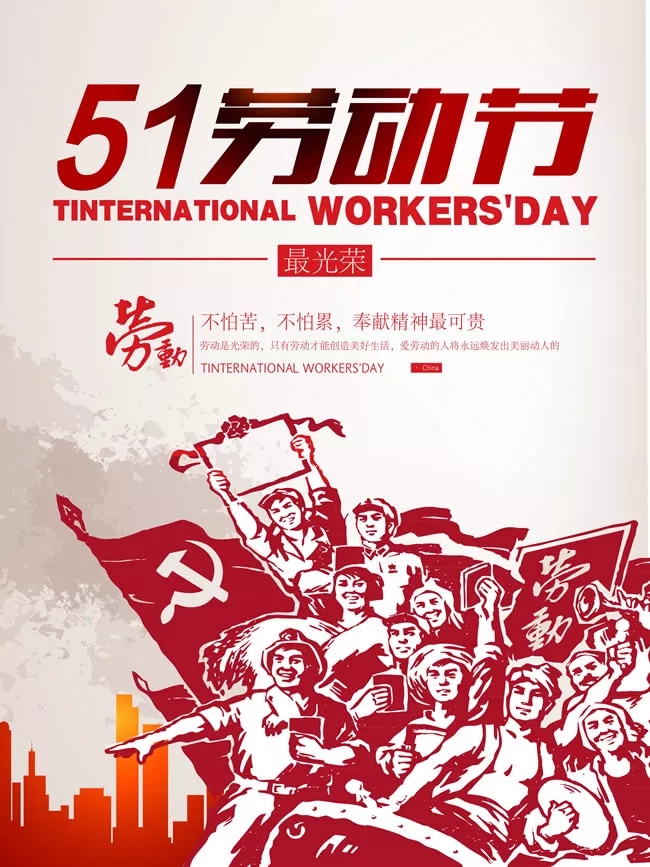 大洋化工2018年五一劳动节放假通知