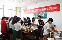 大洋气雾剂喷胶立冬包饺子暖人心活动