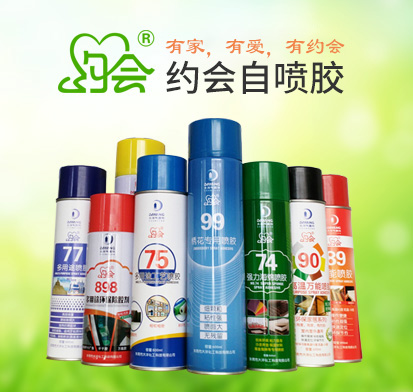 约会自喷胶